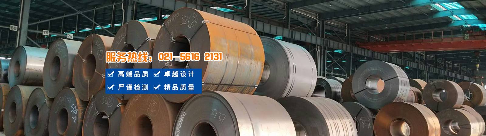 上海愛(ài)鐵特殊鋼有限公司